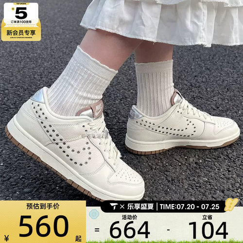 NIKE耐克女子 DUNK低帮复古板鞋运动休闲鞋IU3488-133