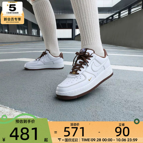 滔搏丨NIKE耐克女子AF1 '07空军一号小金勾复古板鞋IX5020-121