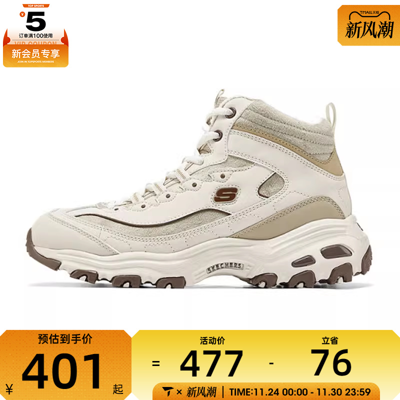 SKECHERS斯凯奇女子-DLITES运动休闲鞋169075-NTBR