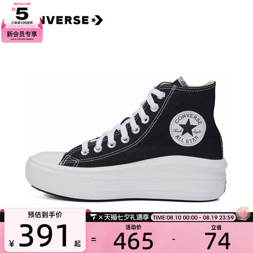 converse匡威女子高帮厚底