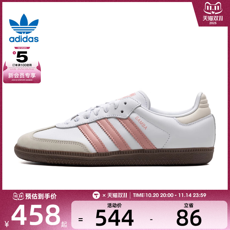 adidas阿迪达斯三叶草男女SAMBA OG WORI运动休闲鞋JI2677