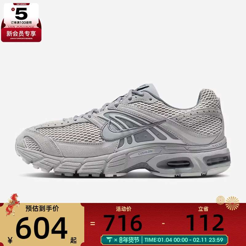 NIKE耐克男子AIR MAX MOTO2K运动气垫缓震老爹鞋跑步鞋IQ4924-001