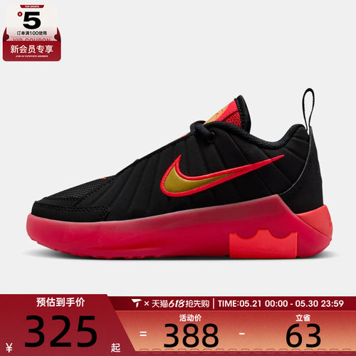 NIKE耐克小童詹姆斯LEBRON WITNESS IX运动训练篮球鞋HV2271-005