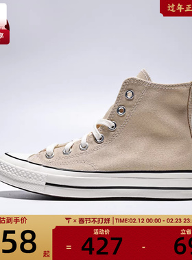 converse匡威男女ChuckTaylor70SSEA运动帆布鞋A15969C