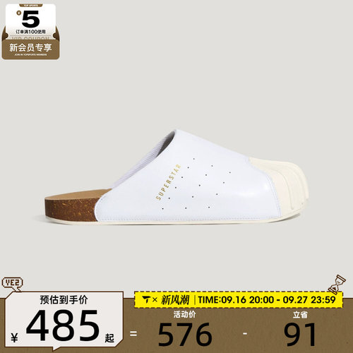 adidas阿迪达斯三叶草男女ADIMULE SUPERSTAR运动休闲拖鞋LC0412