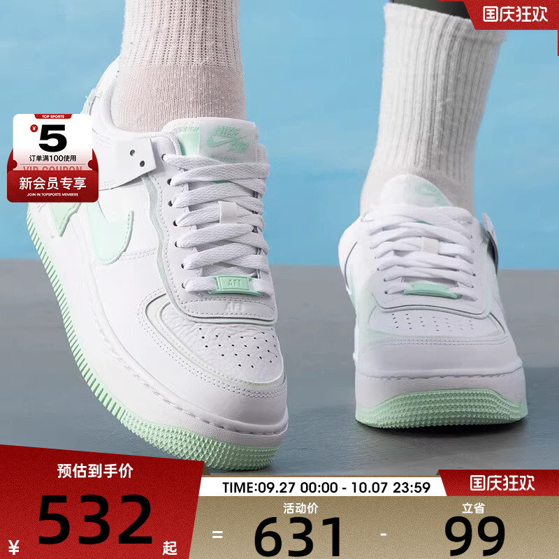NIKE耐克女子AF1 SHADOW空军一号时尚百搭板鞋FZ3773-100