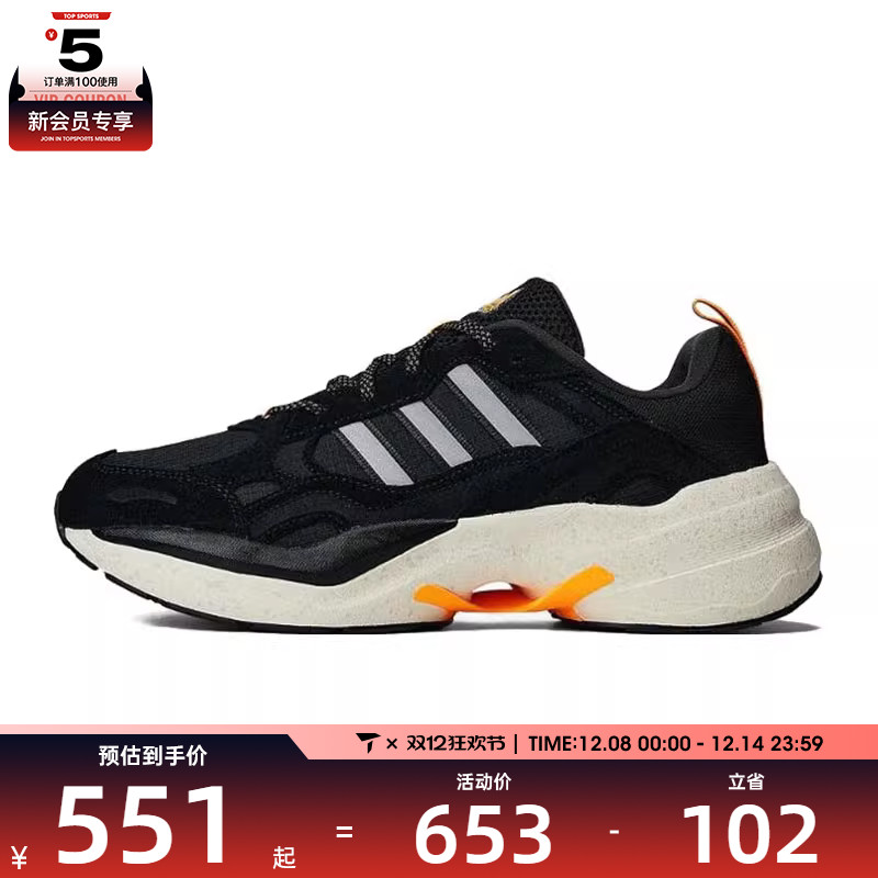 adidas阿迪达斯中性 MAXXCETUSSPW FTW运动训练跑步鞋IE3423