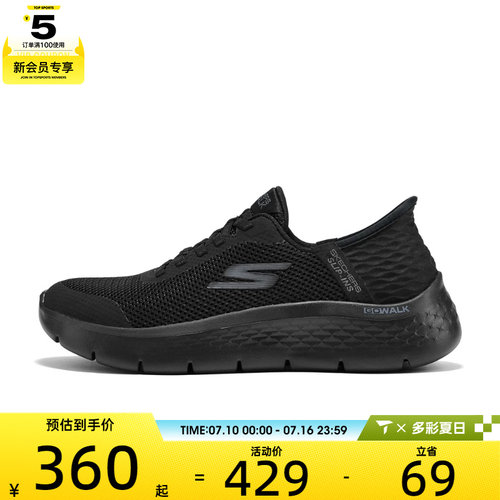 SKECHERS斯凯奇女子GO WALK FLEX休闲鞋124836W-BBK