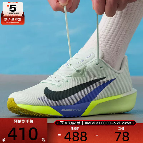 NIKE耐克男子RIVAL FLY 4低帮缓震专业运动训练跑步鞋FV6040-300