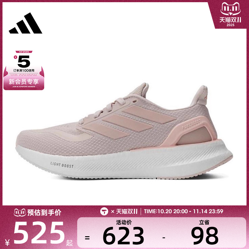 adidas阿迪达斯女子PUREBOOST 5 W运动训练跑步鞋IF9203