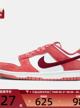 情人节系列丨NIKE耐克女子DUNK复古运动鞋休闲鞋板鞋FQ7056-100