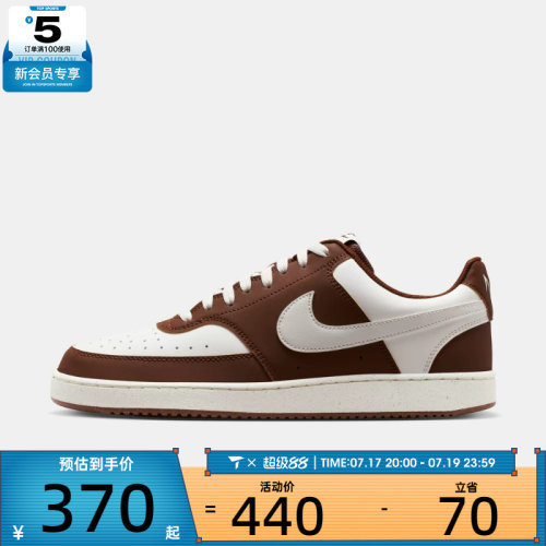 NIKE耐克男子COURT VISION LO P NB运动休闲鞋IM0459-105