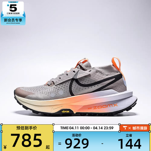NIKE耐克女子ZOOMX ZEGAMA TRAIL 2运动训练跑步鞋FD5191-200