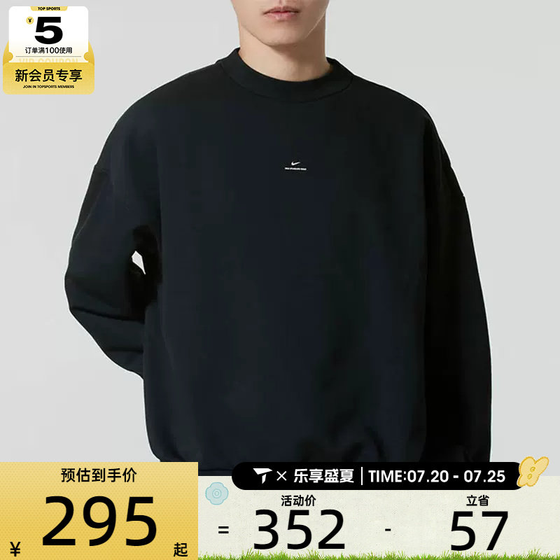 NIKE耐克男子篮球运动训练休闲圆领套头衫卫衣IM5902-010
