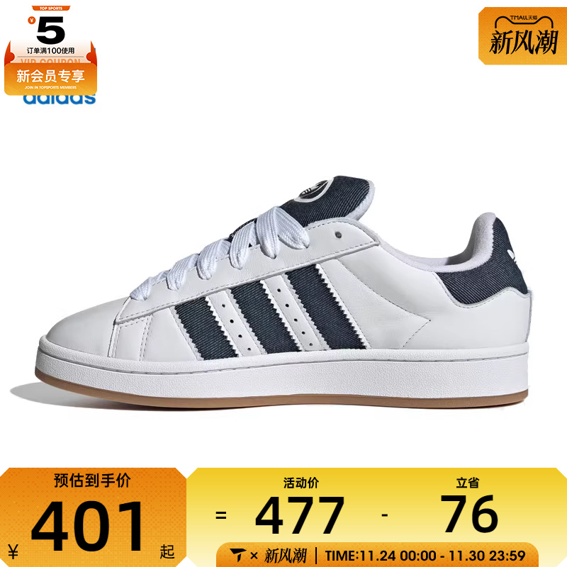 adidas阿迪达斯三叶草男女CAMPUS运动休闲鞋JQ7439