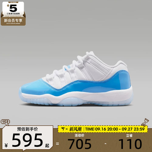 NIKE耐克大童AIR JORDAN 11 RETRO LOW运动训练篮球鞋FV5121-100