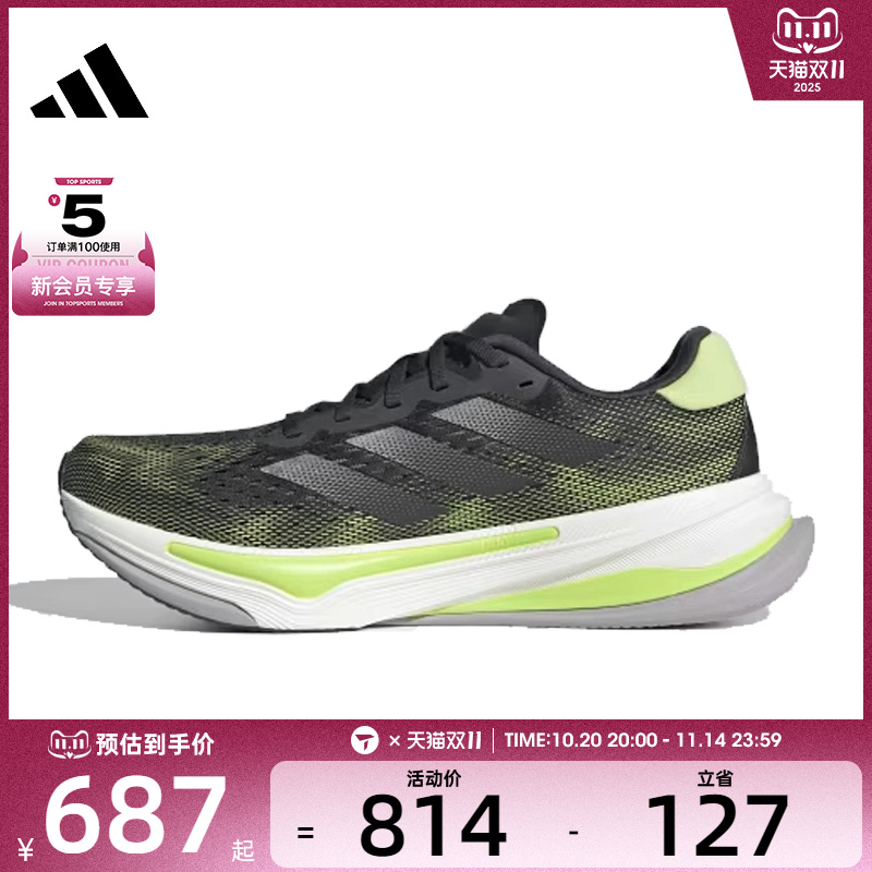 adidas阿迪达斯男子SUPERNOVA PRIMA运动训练跑步鞋IH8634