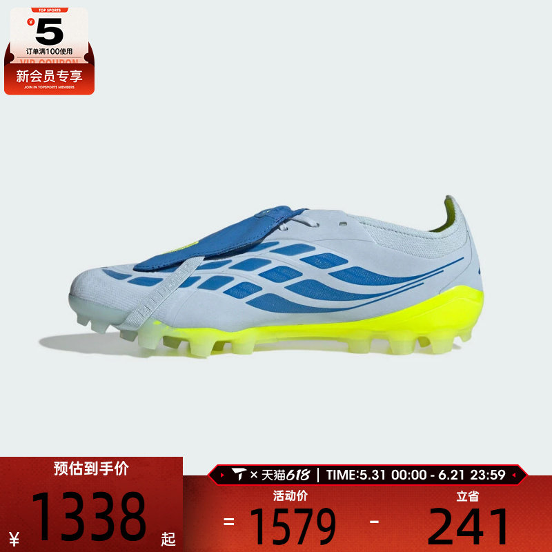 adidas阿迪达斯男女PREDATOR ELITE FT 2G/3G AG足球鞋JR7840