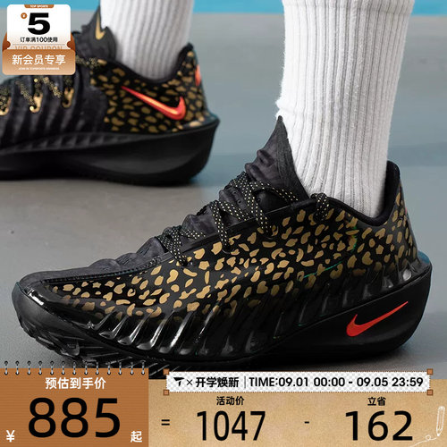 NIKE耐克男子G.T. CUT 4文班亚马户外运动训练篮球鞋IU1961-001