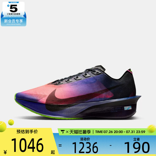 NIKE耐克男子ZOOMX VAPORFLY NEXT% 4运动竞速跑步鞋IO9571-400