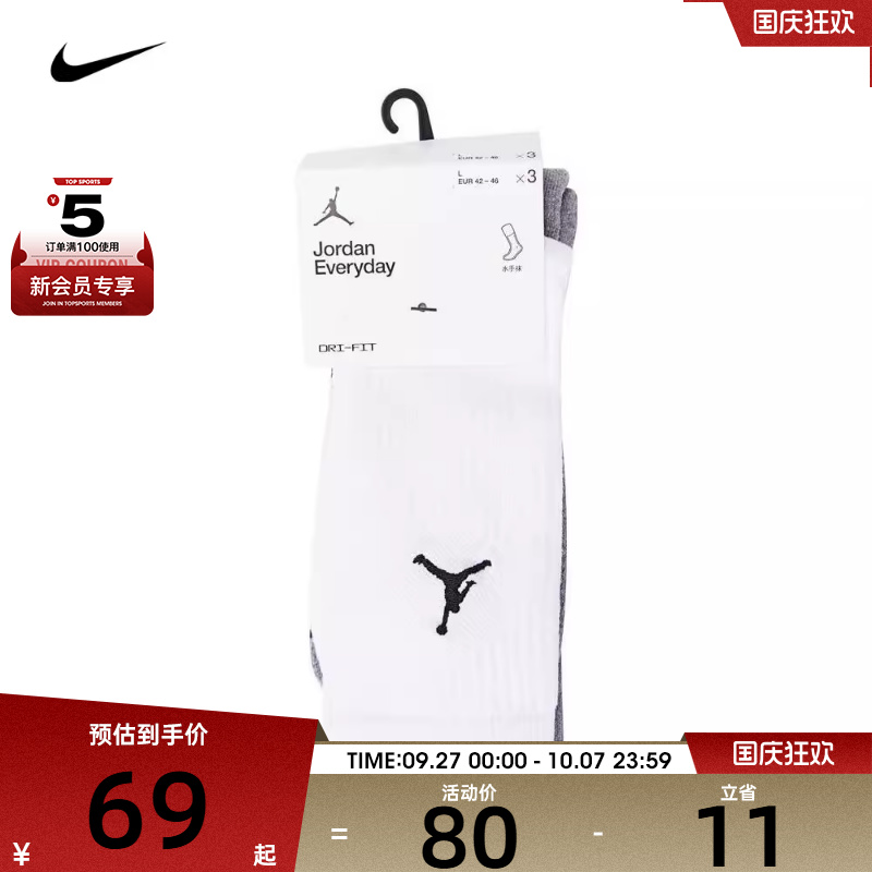nike耐克男女 CUSH POLY CREW 3PR 144休闲袜子DX9632-914