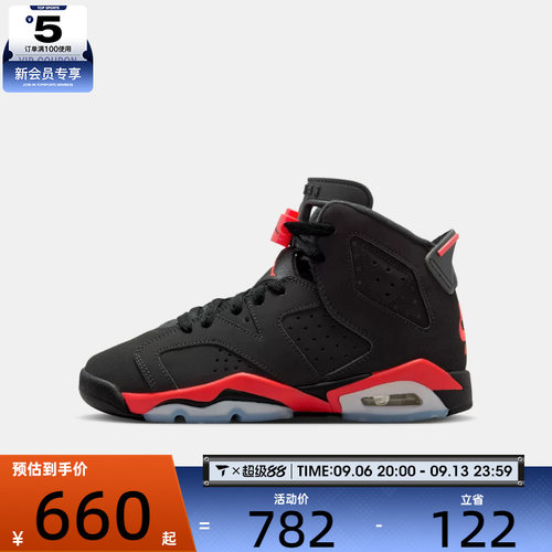 NIKE耐克儿童AIR JORDAN 6 RETRO运动训练篮球鞋IQ1275-001