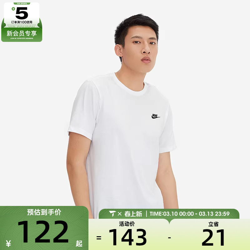 Nike耐克男子logo圆领套头运动短袖T恤AR4999-101