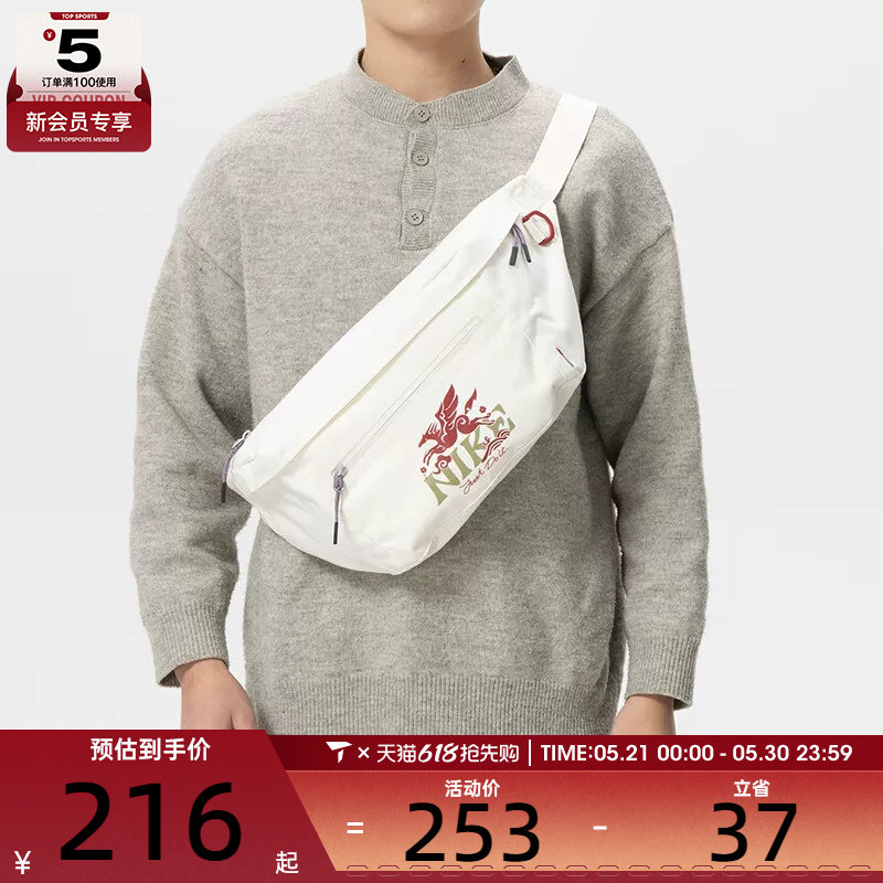 马年系列丨NIKE耐克男女时尚潮流运动休闲腰包斜挎包IQ0978