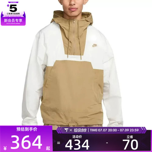NIKE耐克男子AS M NK CLUB运动健身夹克外套HJ1958-133