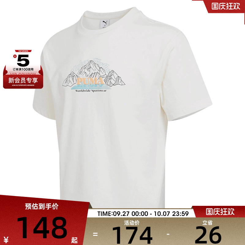 puma彪马男子WARDROBE ESS HC SS运动休闲短袖T恤63387387