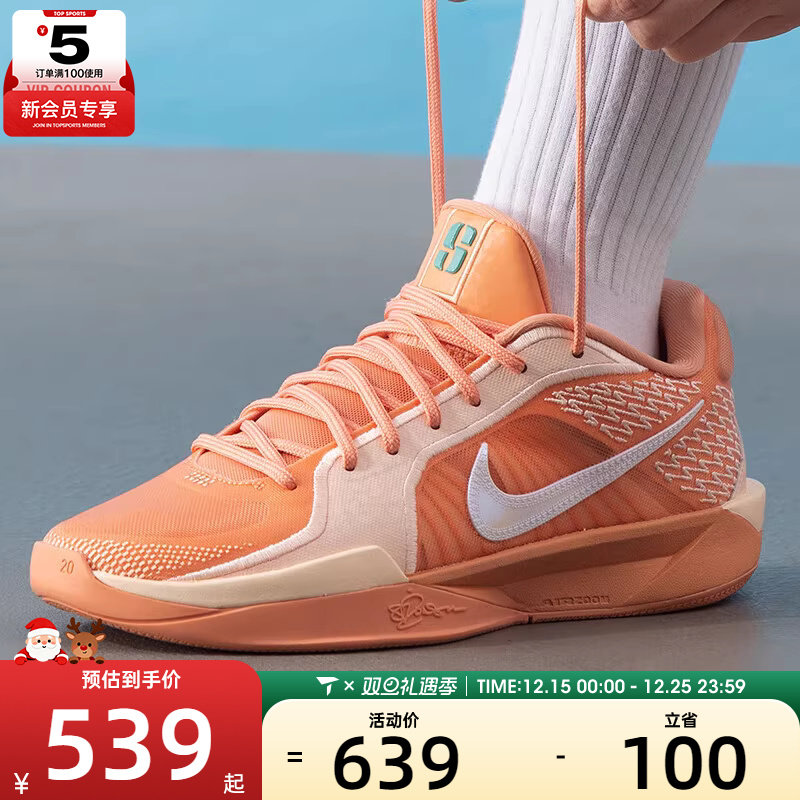 NIKE耐克女子SABRINA 2 EP萨布丽娜场上实战运动篮球鞋FZ1517-801