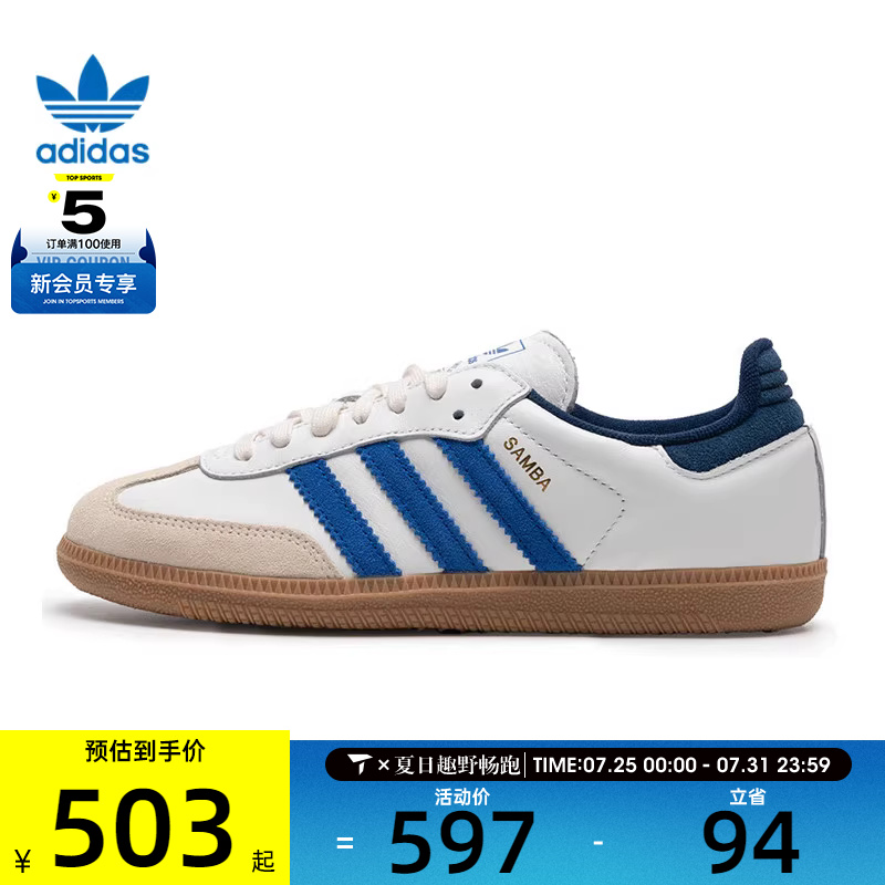 adidas阿迪达斯三叶草男女SAMBA OGORI运动休闲鞋JH5632