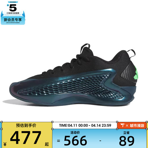 adidas阿迪达斯男女ANTHONY EDWARDS1运动训练篮球鞋JQ6135