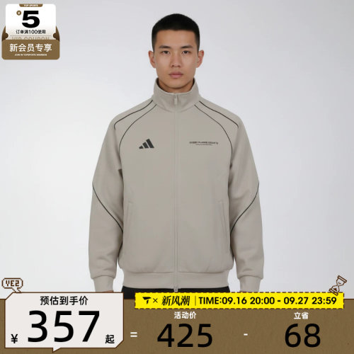 adidas阿迪达斯男子运动健身夹克外套IB6968