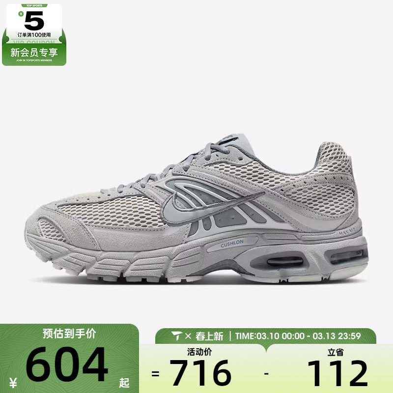 NIKE耐克男子AIR MAX MOTO2K运动气垫缓震老爹鞋跑步鞋IQ4924-001