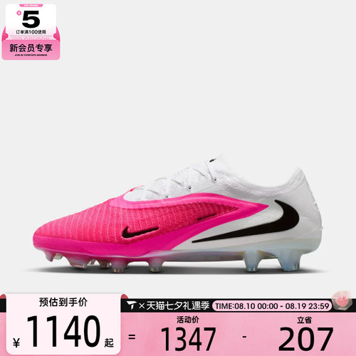 NIKE耐克男子PHANTOM 6 LOW ELITE FG T运动训练足球鞋IH1778-900