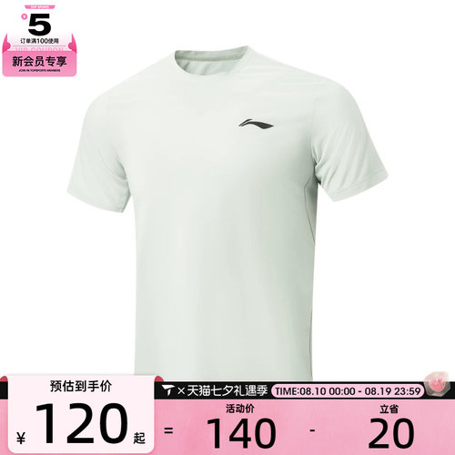 LI-NING李宁男子运动休闲短袖T恤ATSW137-8
