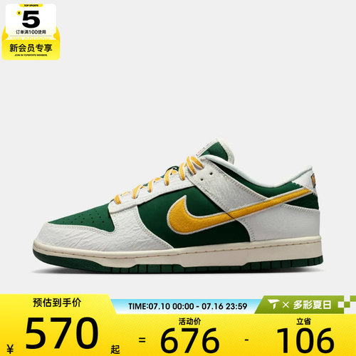 NIKE耐克男子DUNK RETRO运动休闲鞋IM4413-100