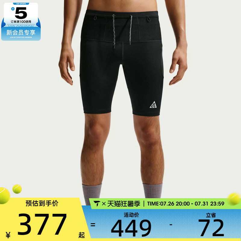 NIKE耐克男子运动训练紧身短裤IO9672-010