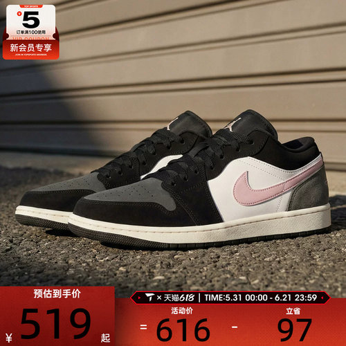 NIKE耐克男子AIR JORDAN 1黑白粉复古板鞋运动鞋II3788-003