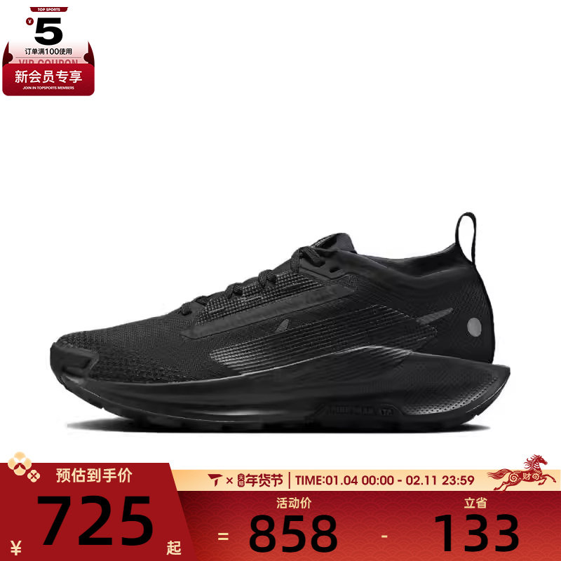 NIKE耐克女子飞马PEGASUS TRAIL 5运动训练跑步鞋FQ0912-002,运动鞋new,跑步鞋,淘宝优惠券,粉丝福利购,淘宝优惠卷