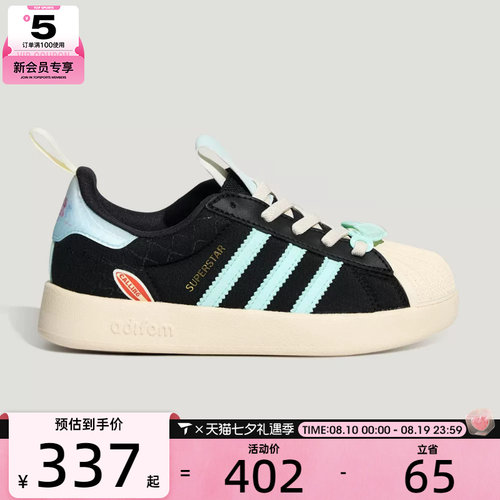 adidas阿迪达斯三叶草小童ADIFOM SUPERSTAR 360 C休闲鞋KZ7319