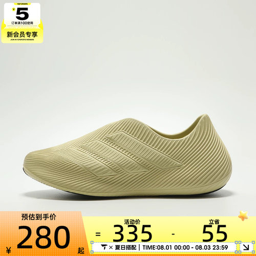 adidas阿迪达斯男女PURECHILL运动休闲凉鞋HQ2952