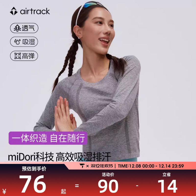 airtrack丨滔搏官方正品运动上衣女轻薄透气高弹吸湿健身长袖T恤