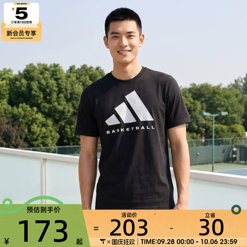 adidas阿迪达斯男子BB FOUND TEE运动休闲短袖T恤KX5680