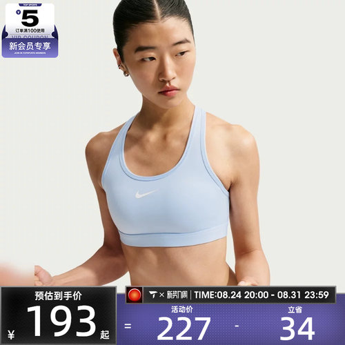 NIKE耐克女子时尚亲肤百搭舒适运动健身训练BRA内衣DX6822-407