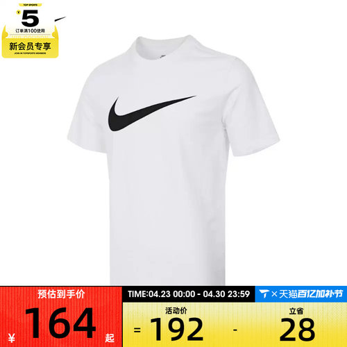 休闲短袖T恤nike耐克男子