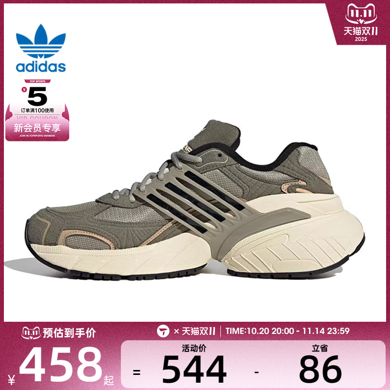 adidas阿迪三叶草男女ADISTAR XLGORI-RUNNING运动休闲鞋JR0052