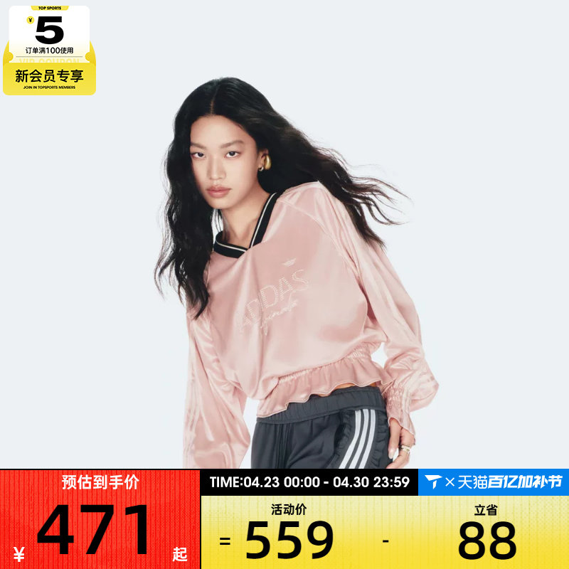 adidas阿迪达斯三叶草女子SMOCKED运动休闲长袖T恤KS2880