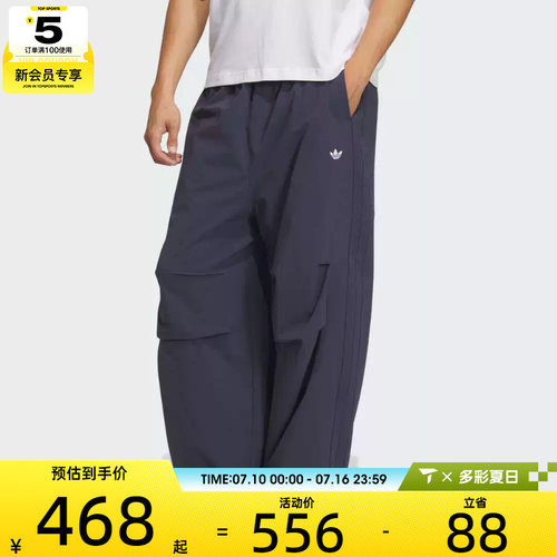 adidas阿迪达斯三叶草男子运动休闲梭织宽松长裤IA7504